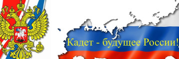 Торжественное мероприятие «Посвящение в друзей юных Кадет». Торжественное мероприятие «Посвящение в друзей юных Кадет».