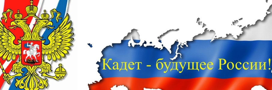 Торжественное мероприятие «Посвящение в друзей юных Кадет». Торжественное мероприятие «Посвящение в друзей юных Кадет».