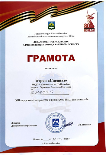 "Аты-баты, шли солдаты!" "Аты-баты, шли солдаты!".